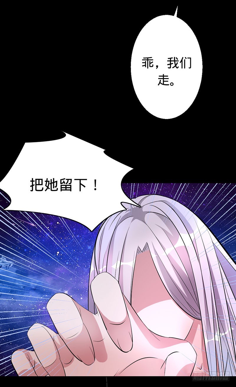往生镜中的陌生人-第38话