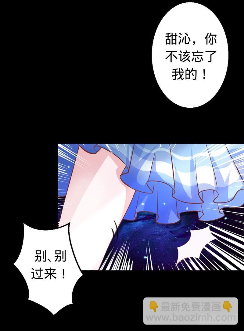 往生镜中的陌生人-第38话