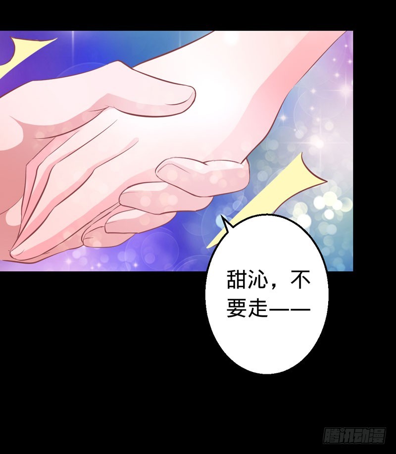往生镜中的陌生人-第38话