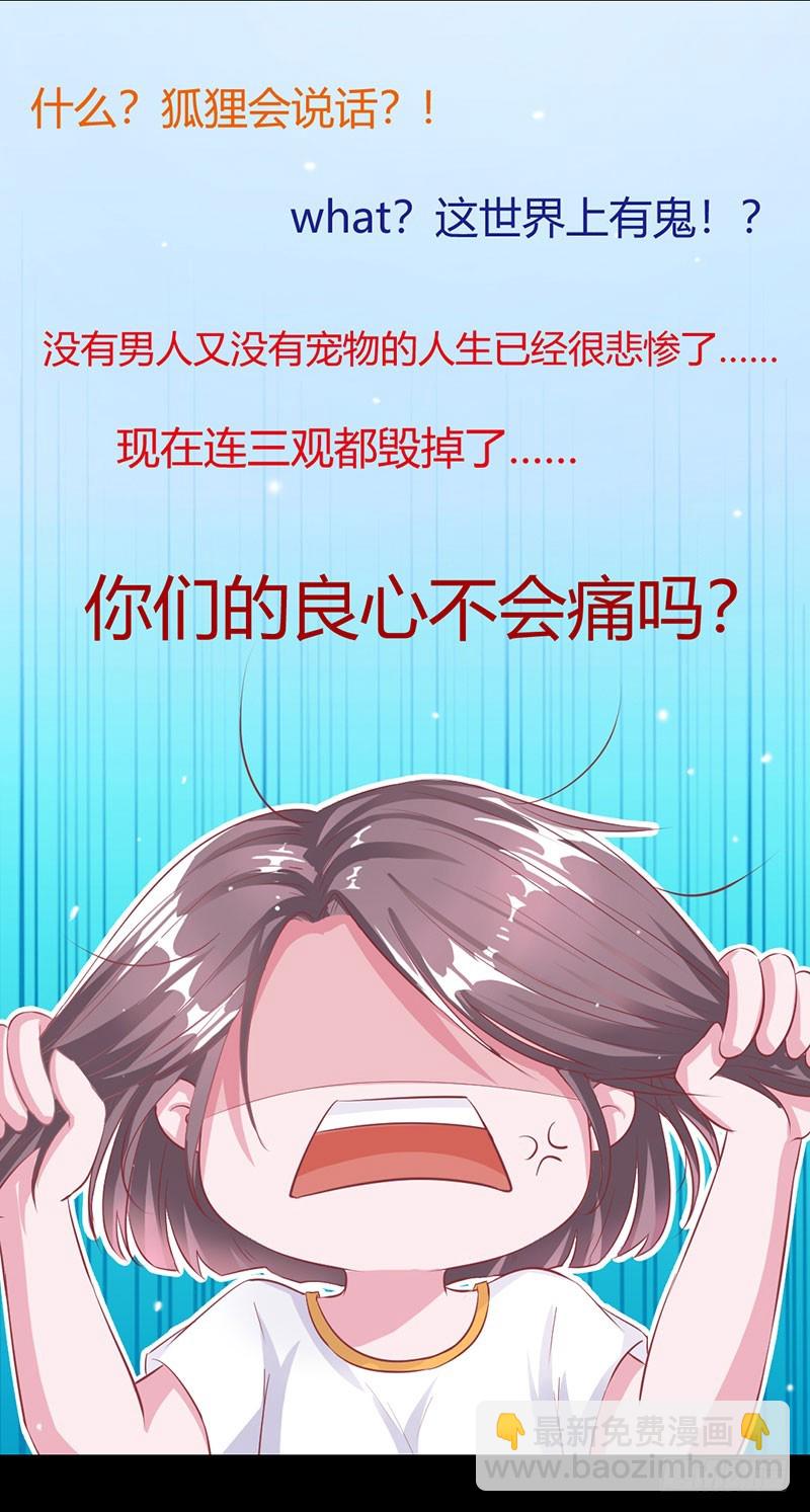 捡来的妹妹-第42话