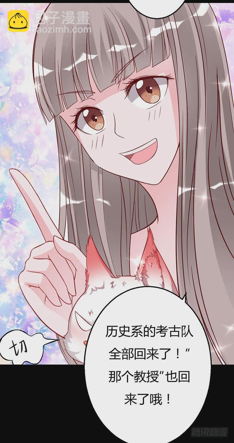 捡来的妹妹-第42话