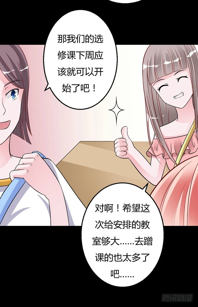 捡来的妹妹-第42话