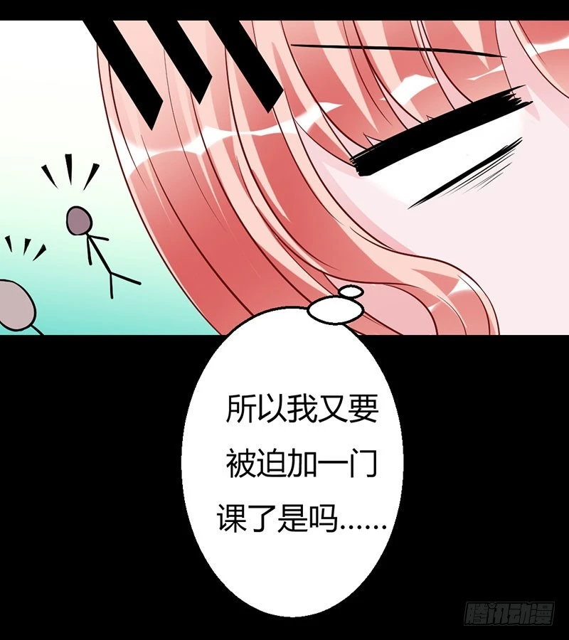 捡来的妹妹-第42话
