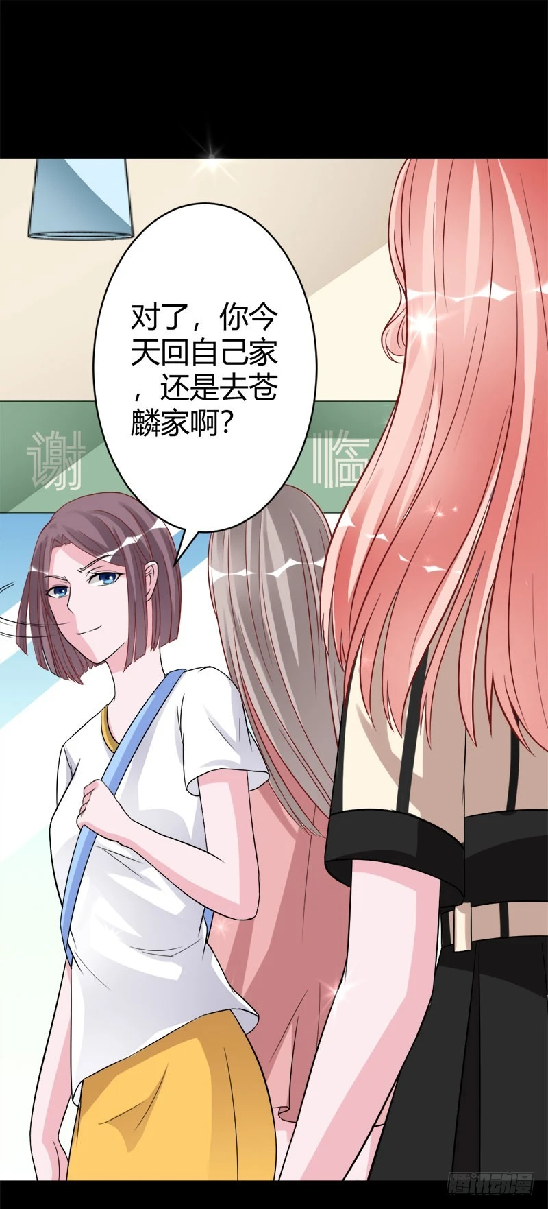 捡来的妹妹-第42话