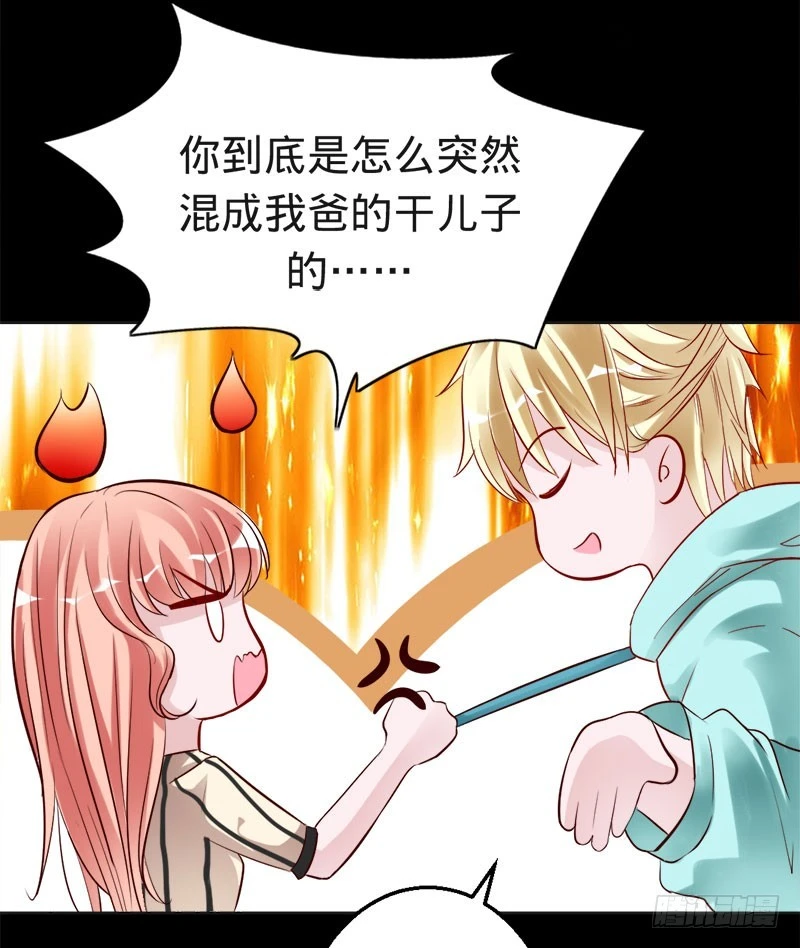 捡来的妹妹-第42话