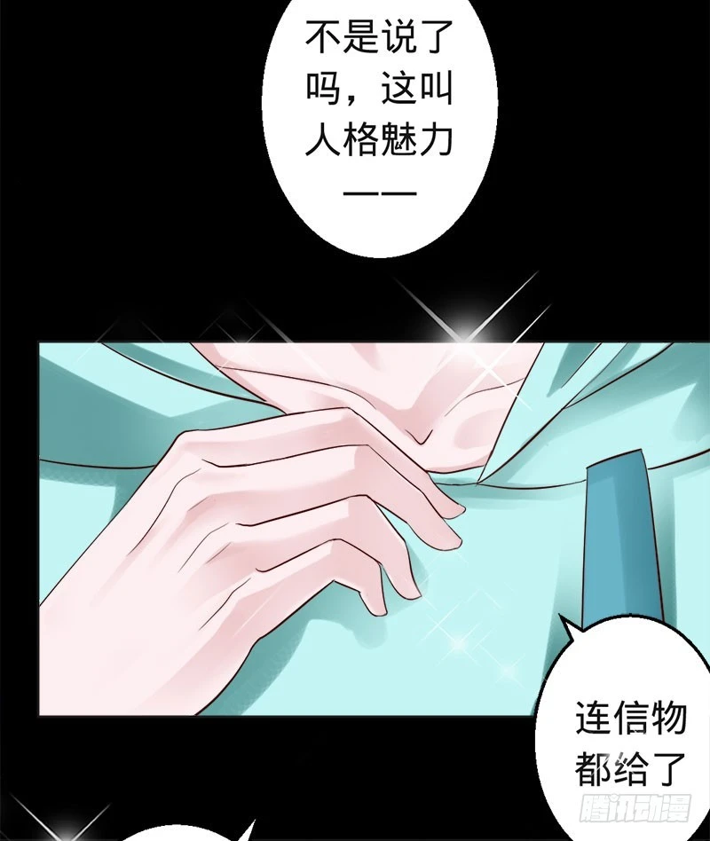 捡来的妹妹-第42话