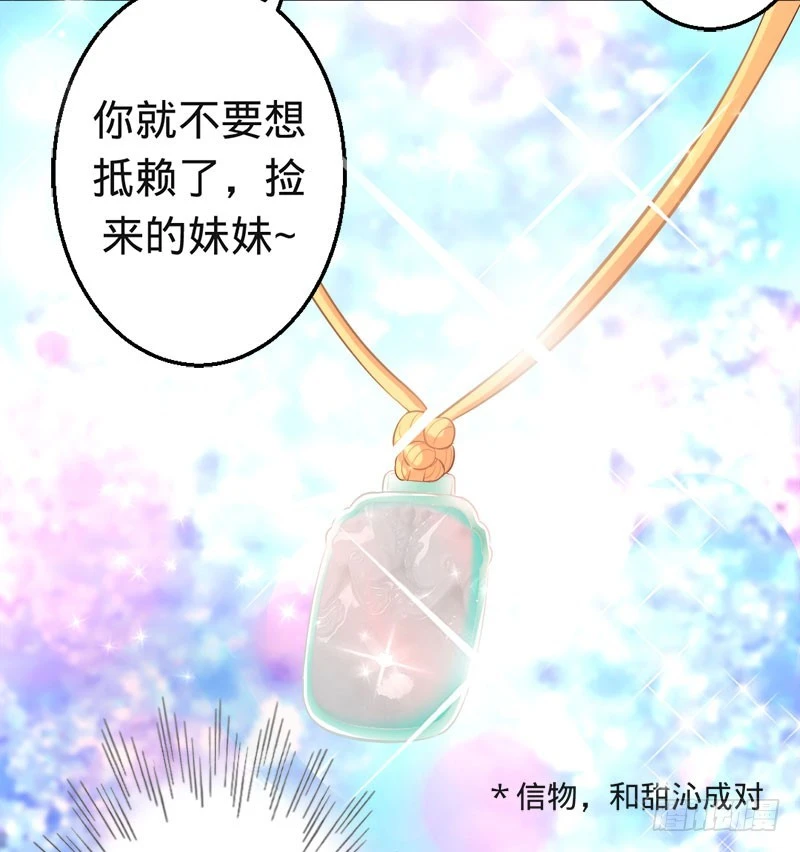 捡来的妹妹-第42话