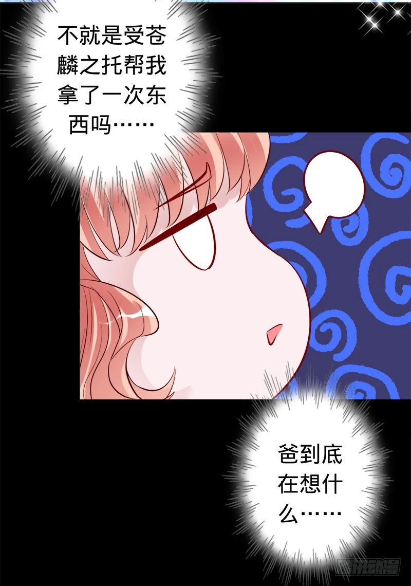 捡来的妹妹-第42话
