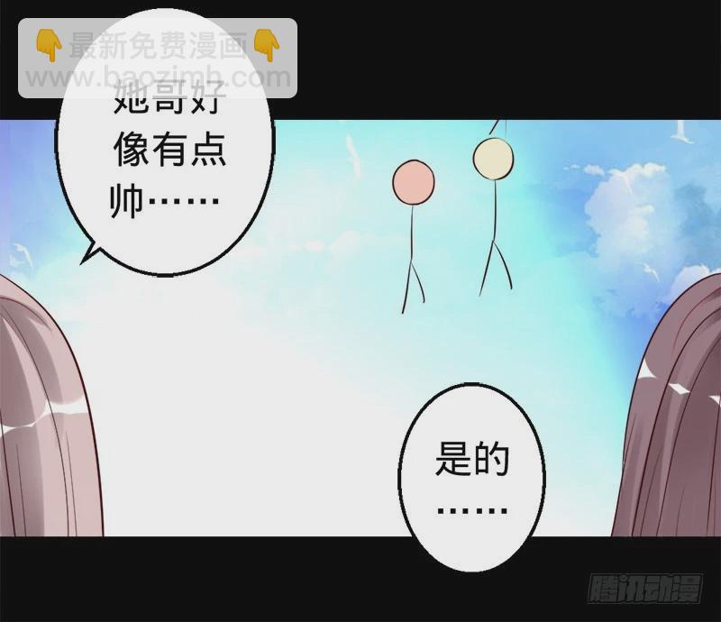 捡来的妹妹-第42话