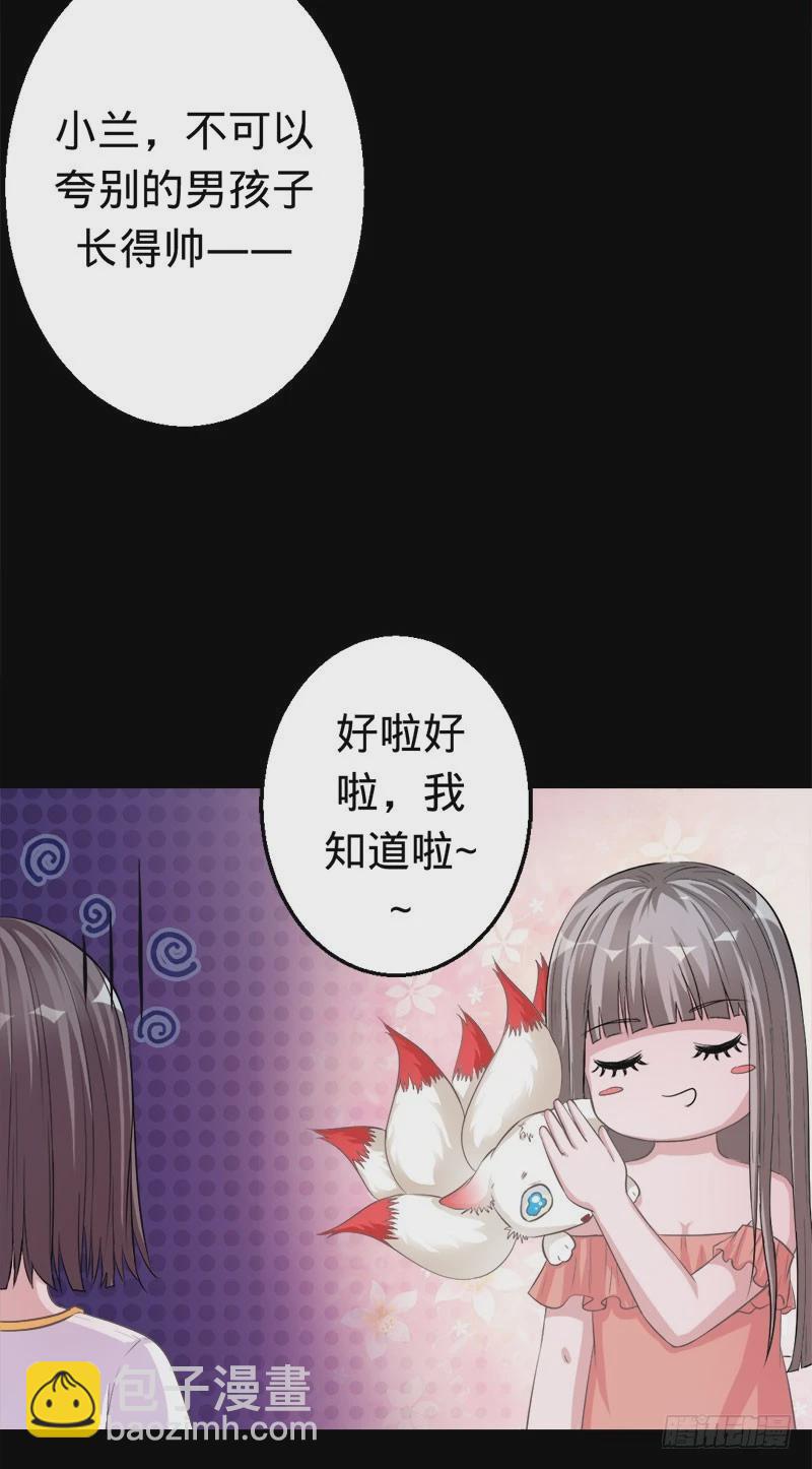 捡来的妹妹-第42话