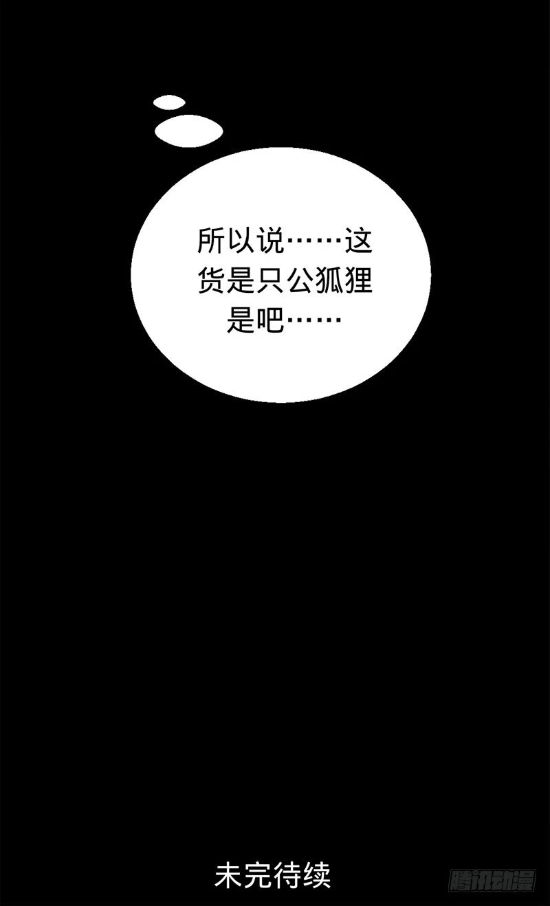 捡来的妹妹-第42话