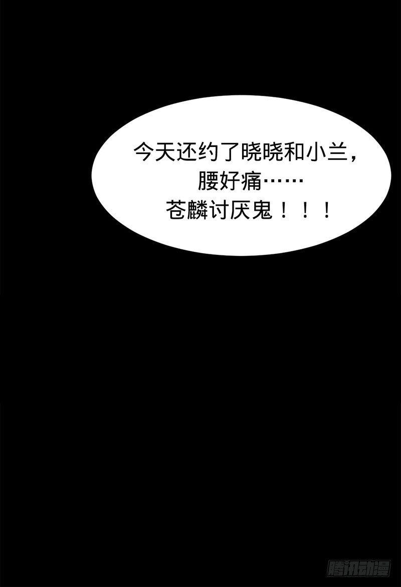 捡来的妹妹-第42话