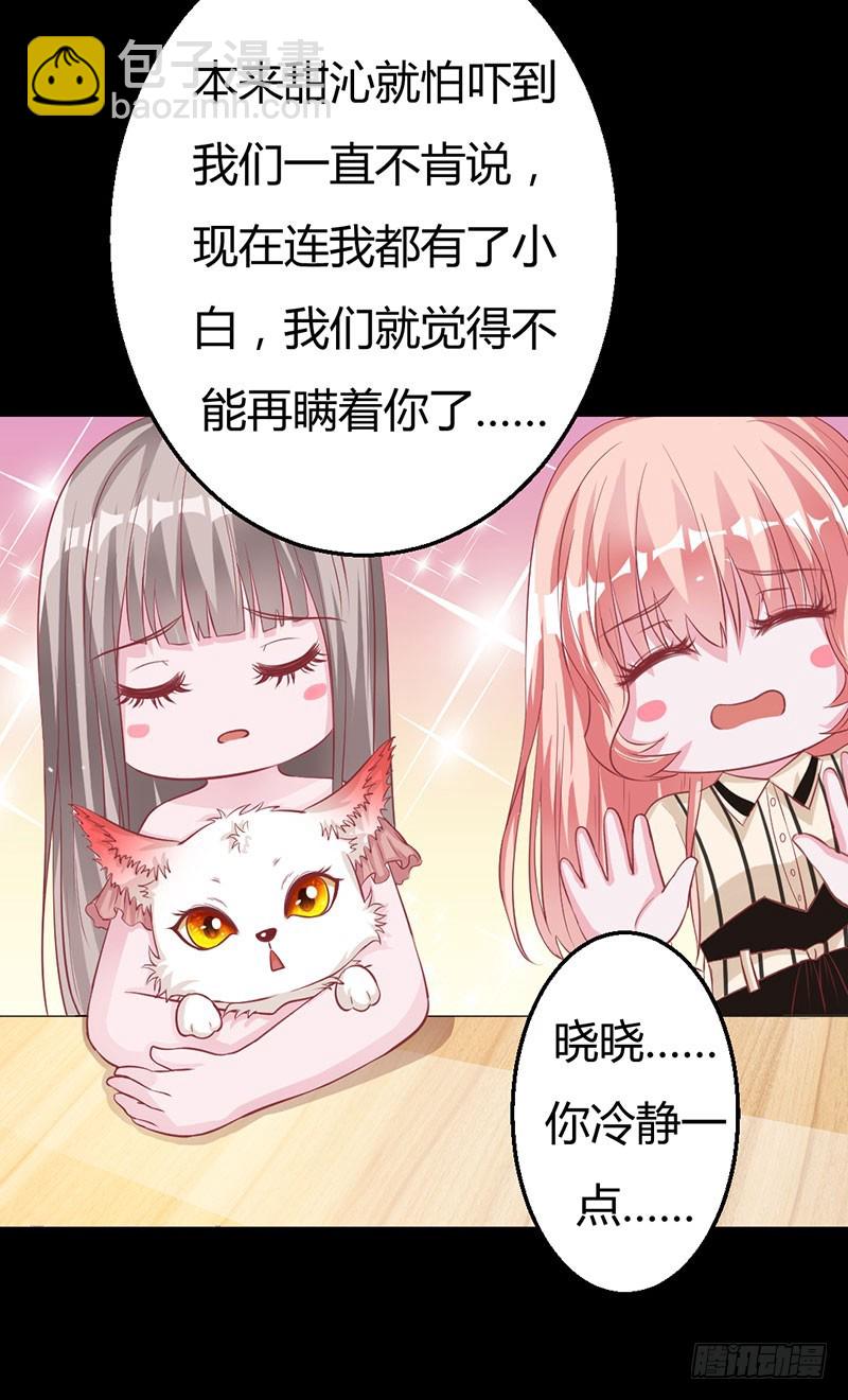 捡来的妹妹-第42话