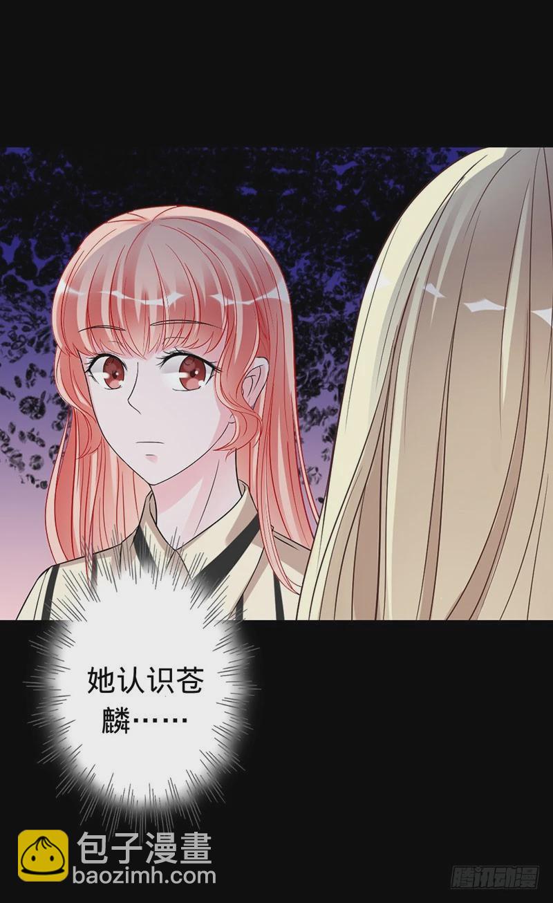 他们是什么关系-第44话