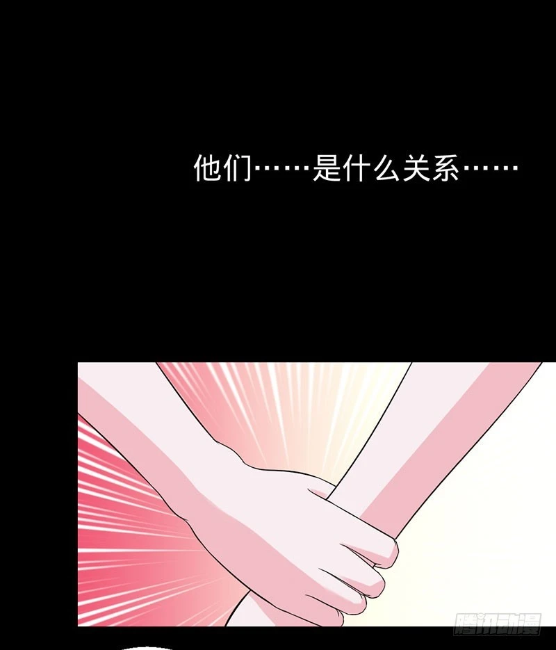他们是什么关系-第44话
