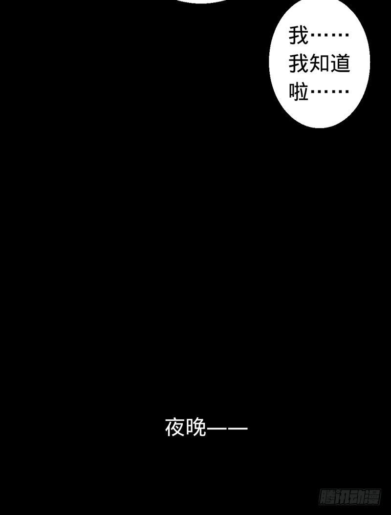 他们是什么关系-第44话
