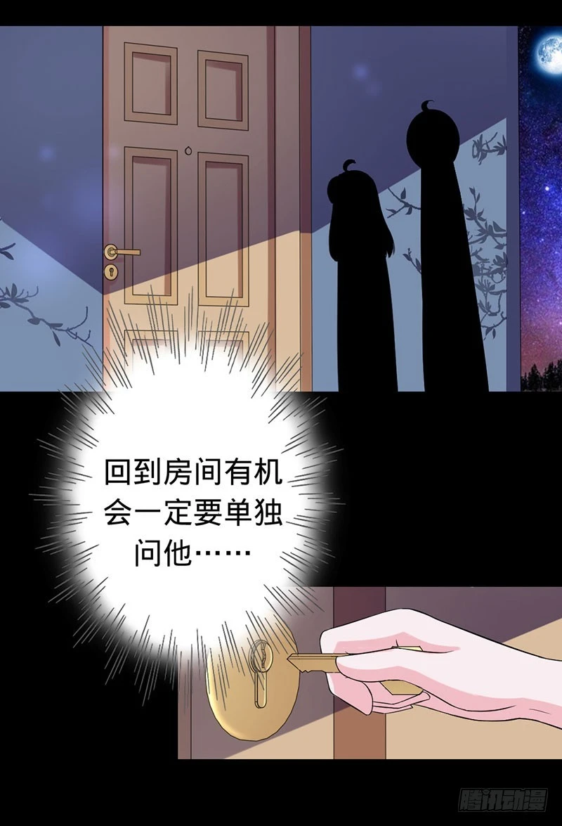 他们是什么关系-第44话