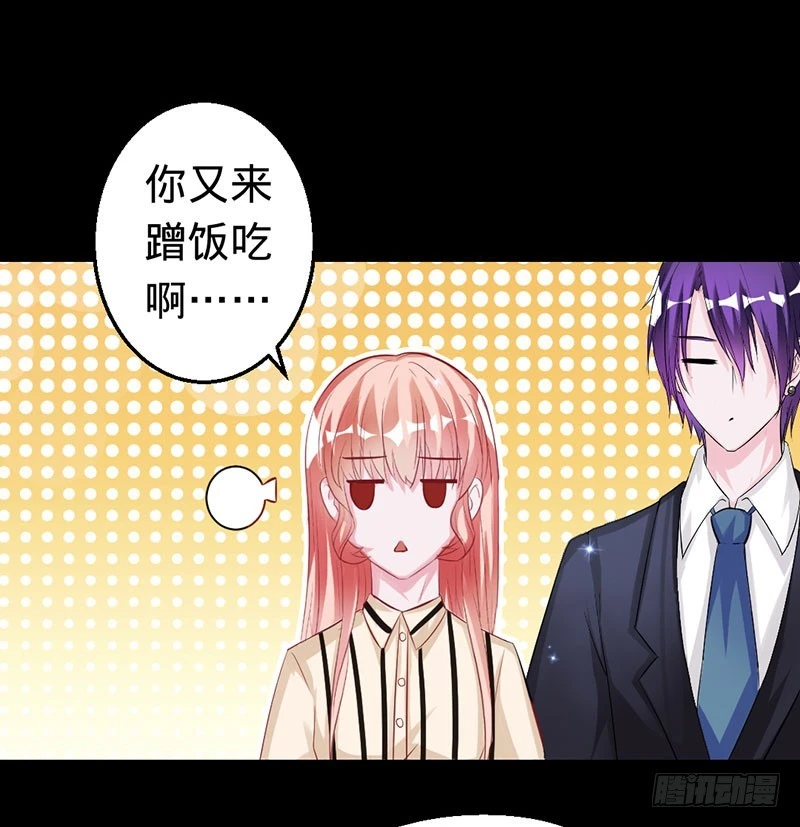 他们是什么关系-第44话