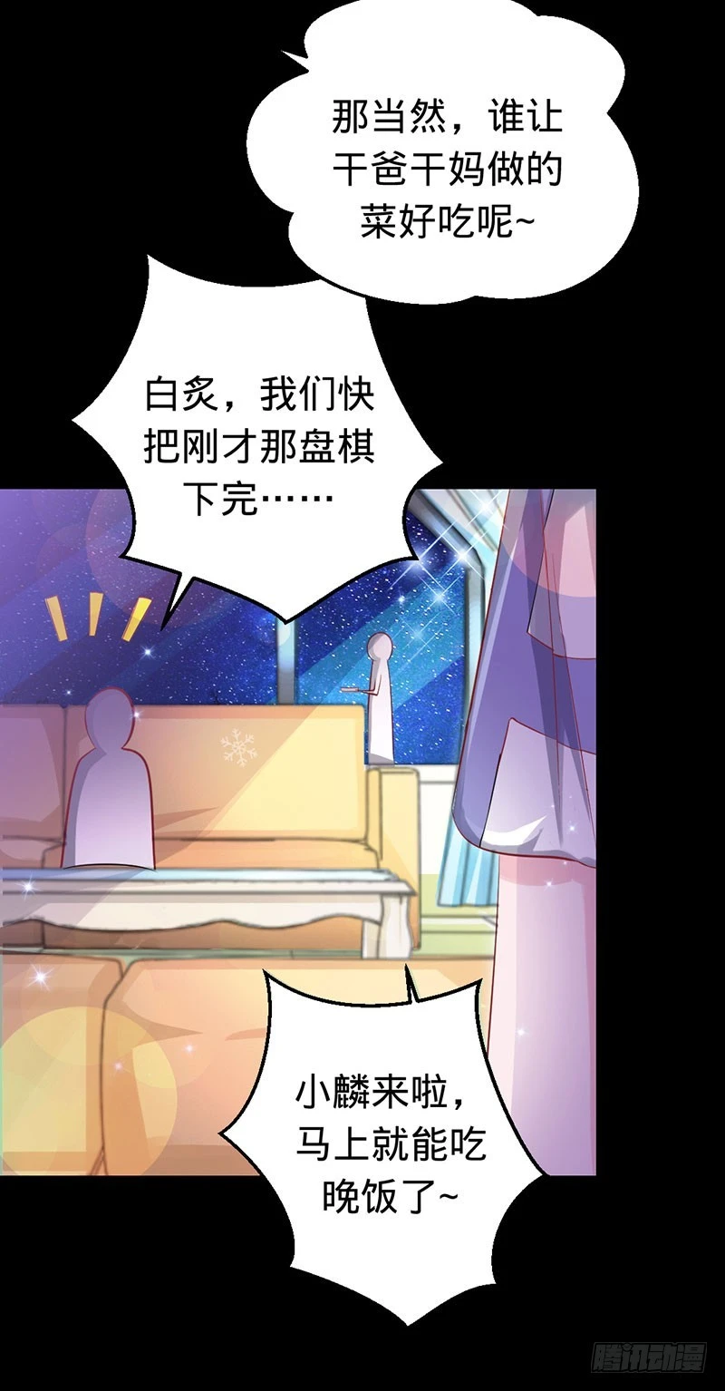 他们是什么关系-第44话