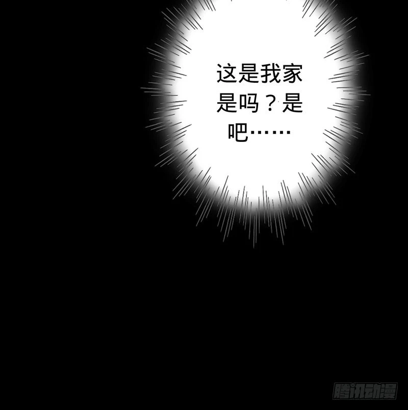他们是什么关系-第44话