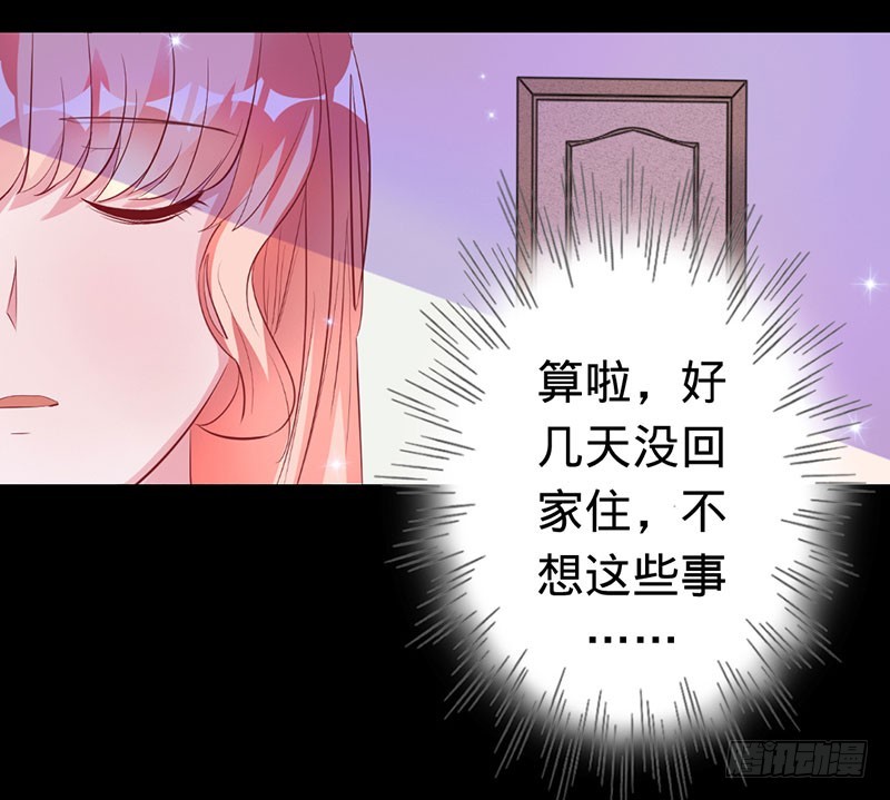 他们是什么关系-第44话