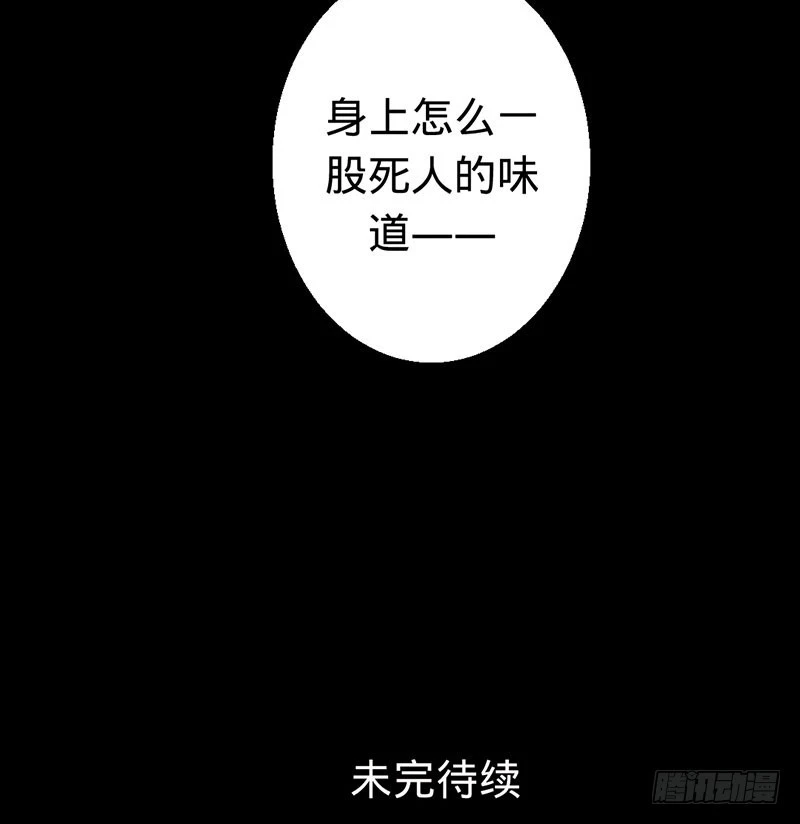 他们是什么关系-第44话