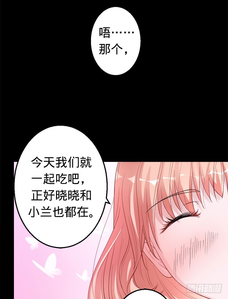 他们是什么关系-第44话