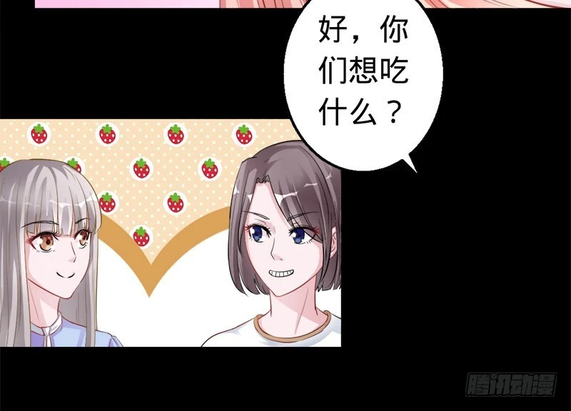 他们是什么关系-第44话
