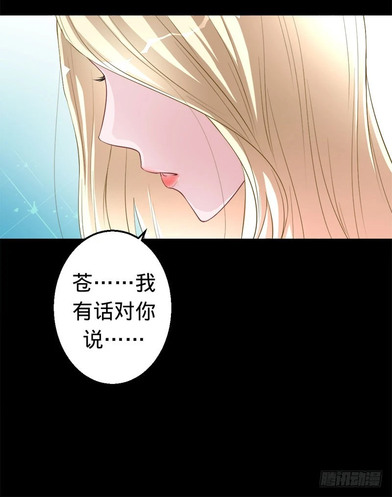 他们是什么关系-第44话