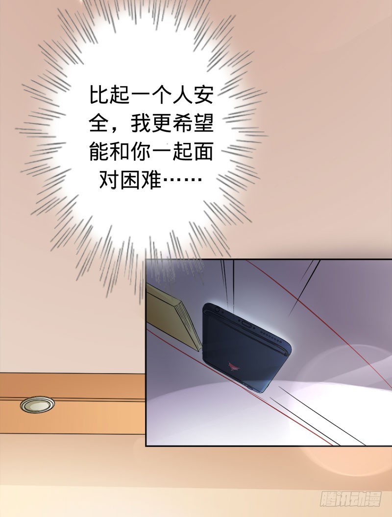 人鱼族的圣物-第46话