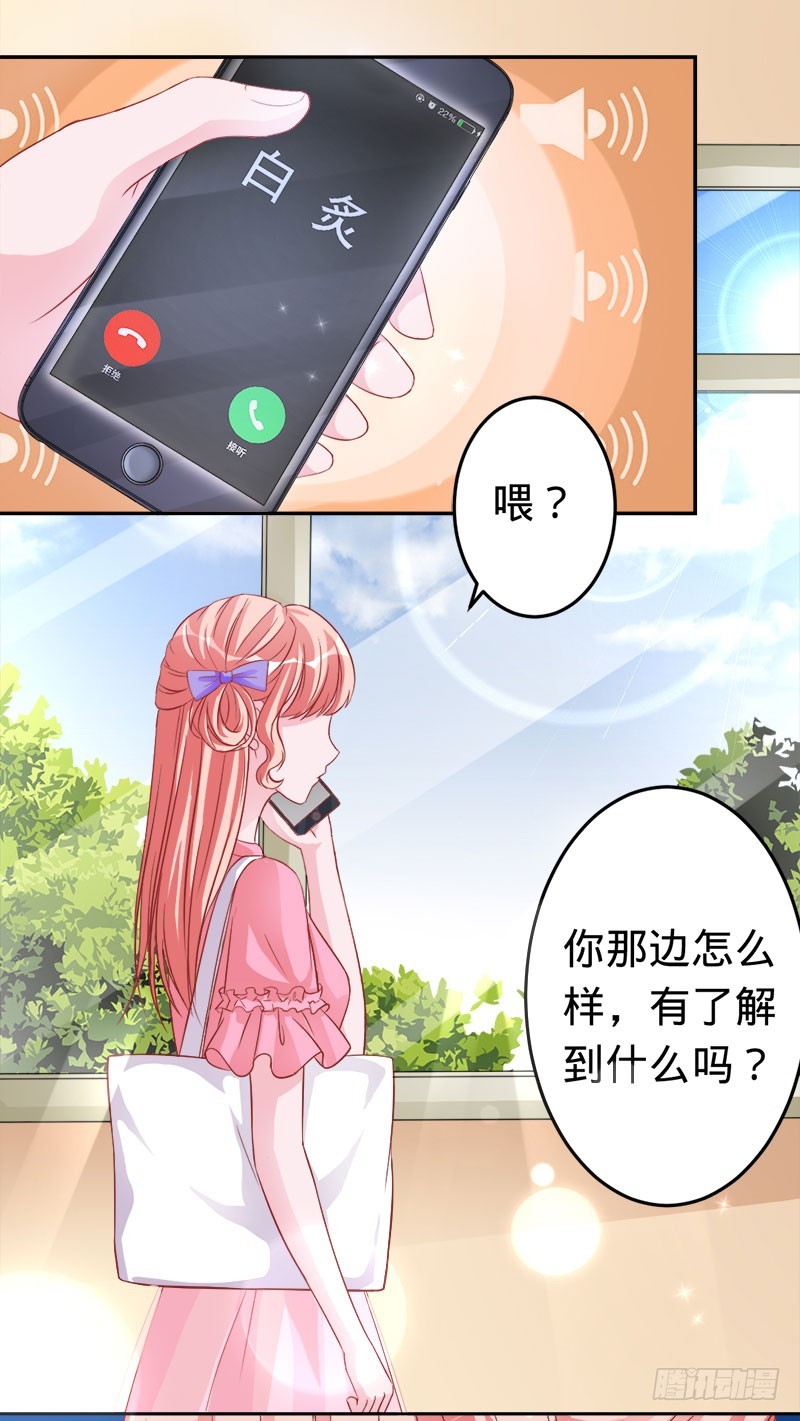 人鱼族的圣物-第46话