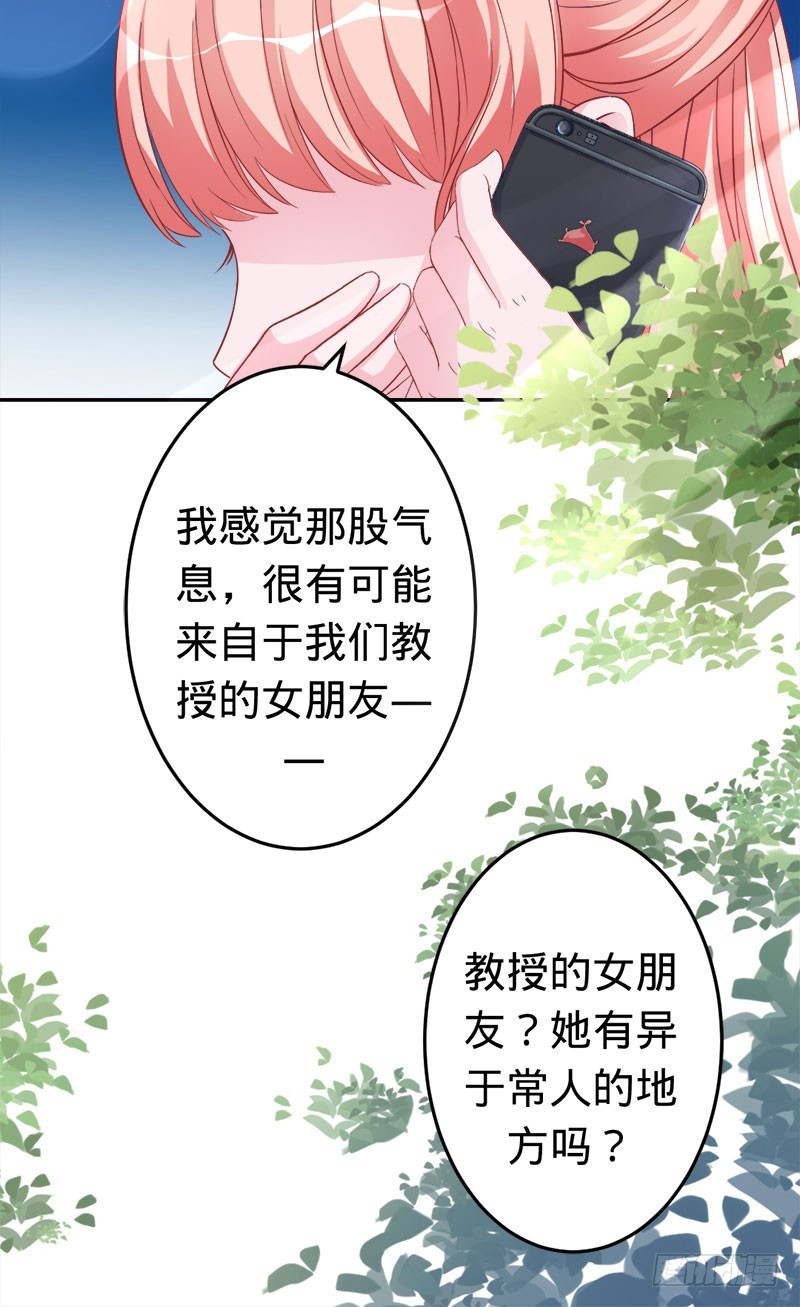人鱼族的圣物-第46话