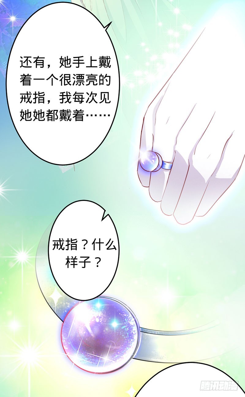 人鱼族的圣物-第46话