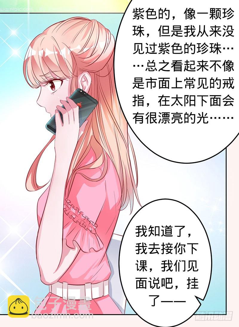 人鱼族的圣物-第46话