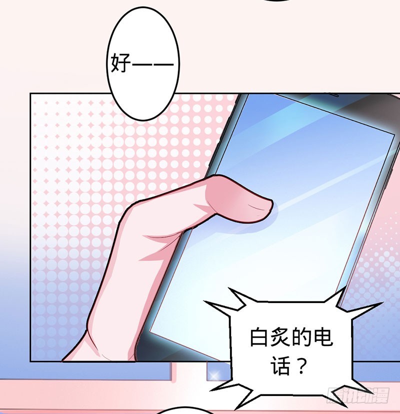 人鱼族的圣物-第46话