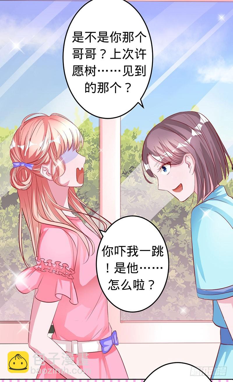 人鱼族的圣物-第46话