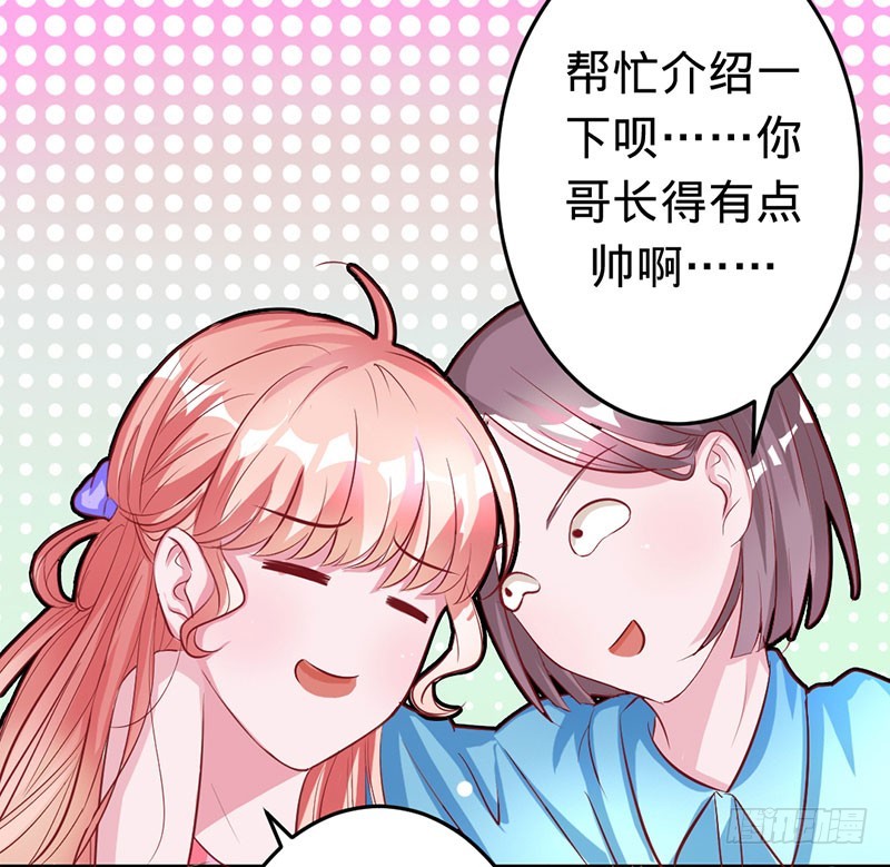 人鱼族的圣物-第46话