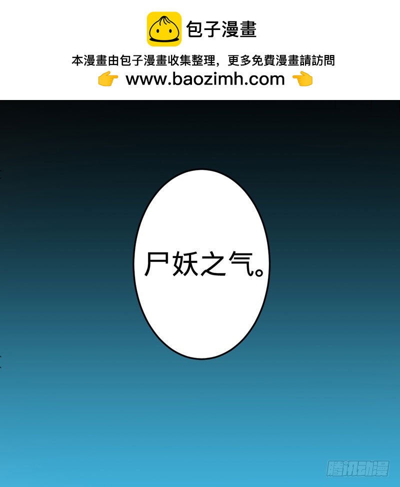 人鱼族的圣物-第46话