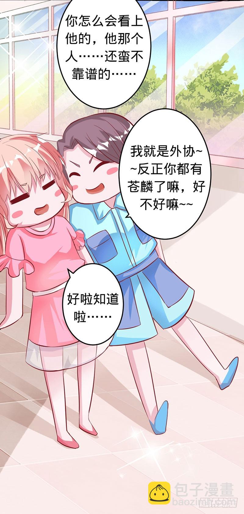 人鱼族的圣物-第46话