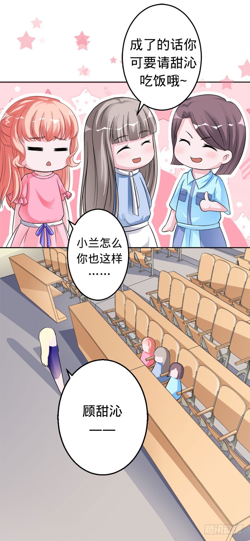 人鱼族的圣物-第46话