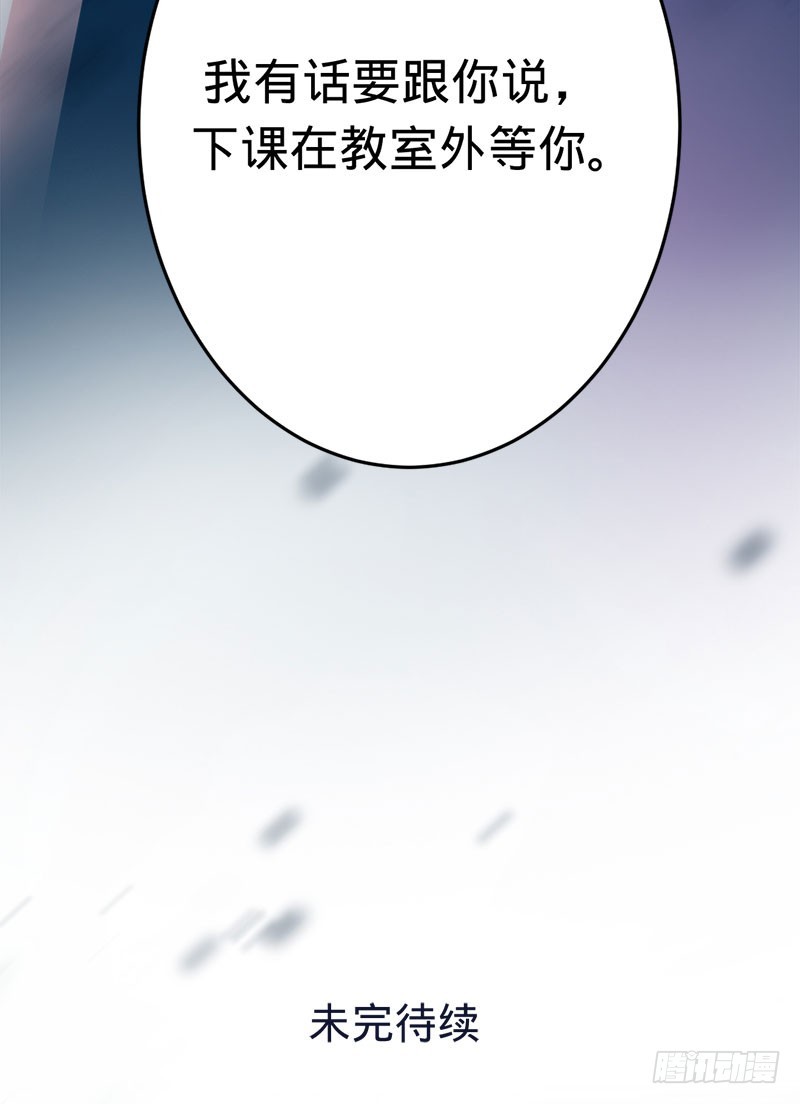 人鱼族的圣物-第46话