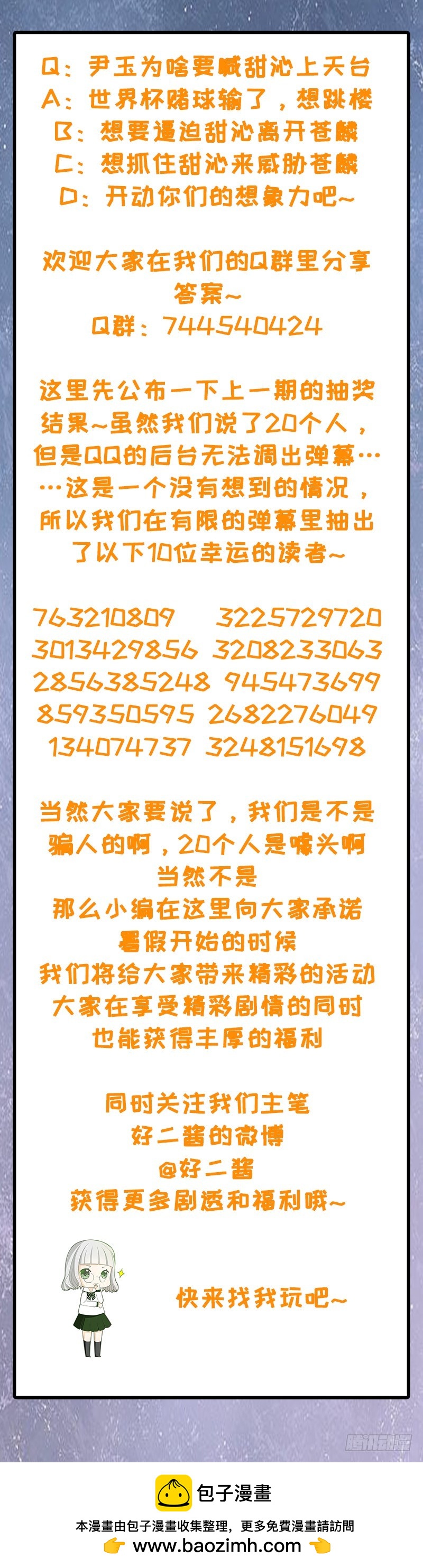 人鱼族的圣物-第46话