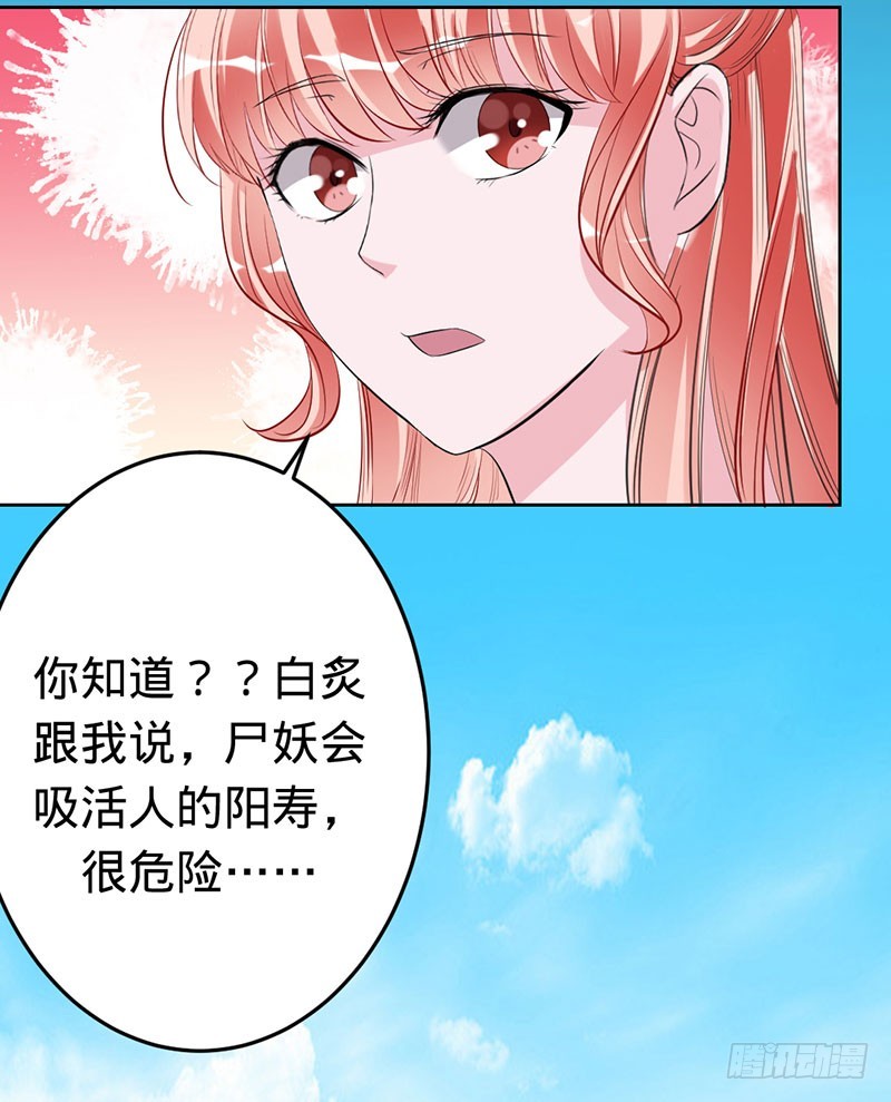 人鱼族的圣物-第46话