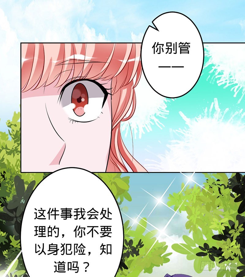 人鱼族的圣物-第46话