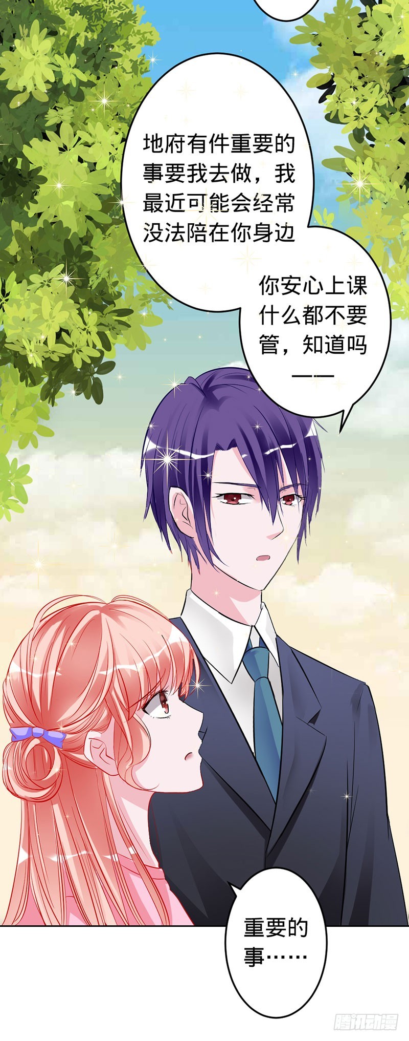 人鱼族的圣物-第46话