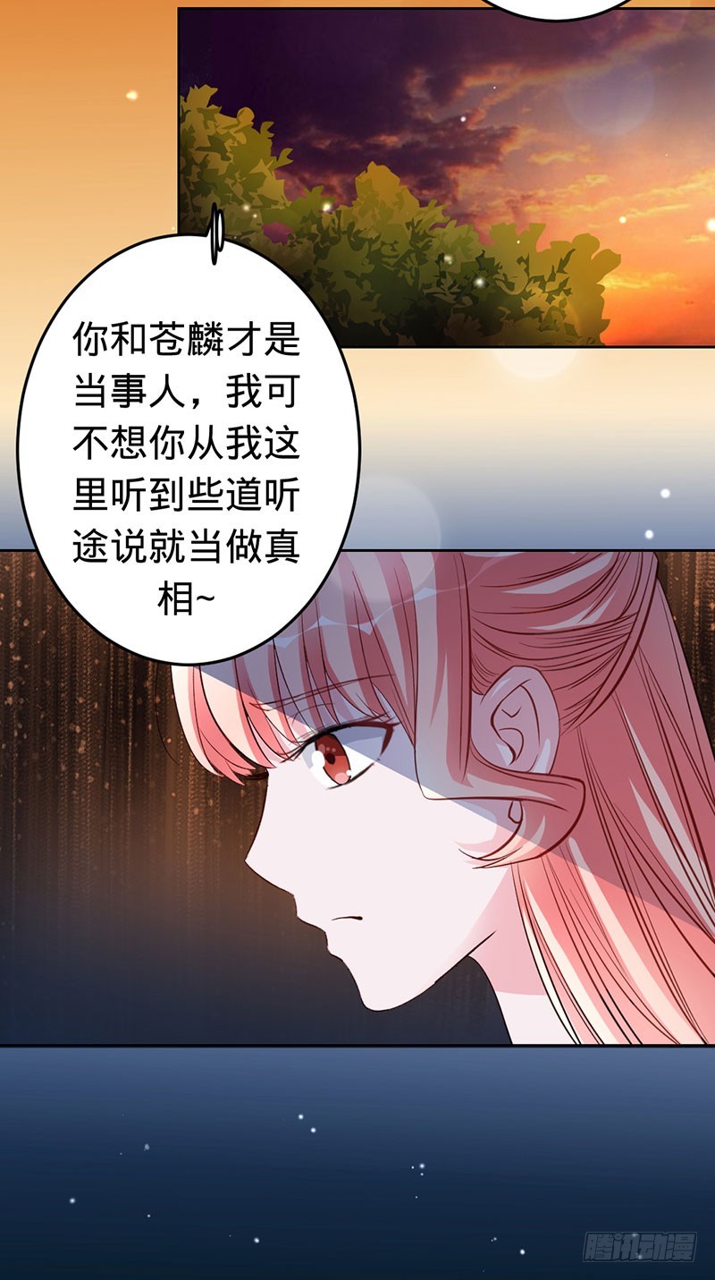 血泪成珠-第48话