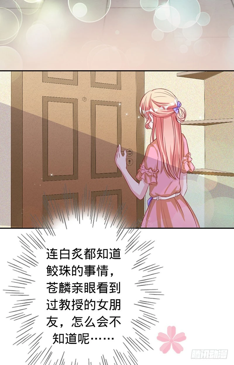 血泪成珠-第48话