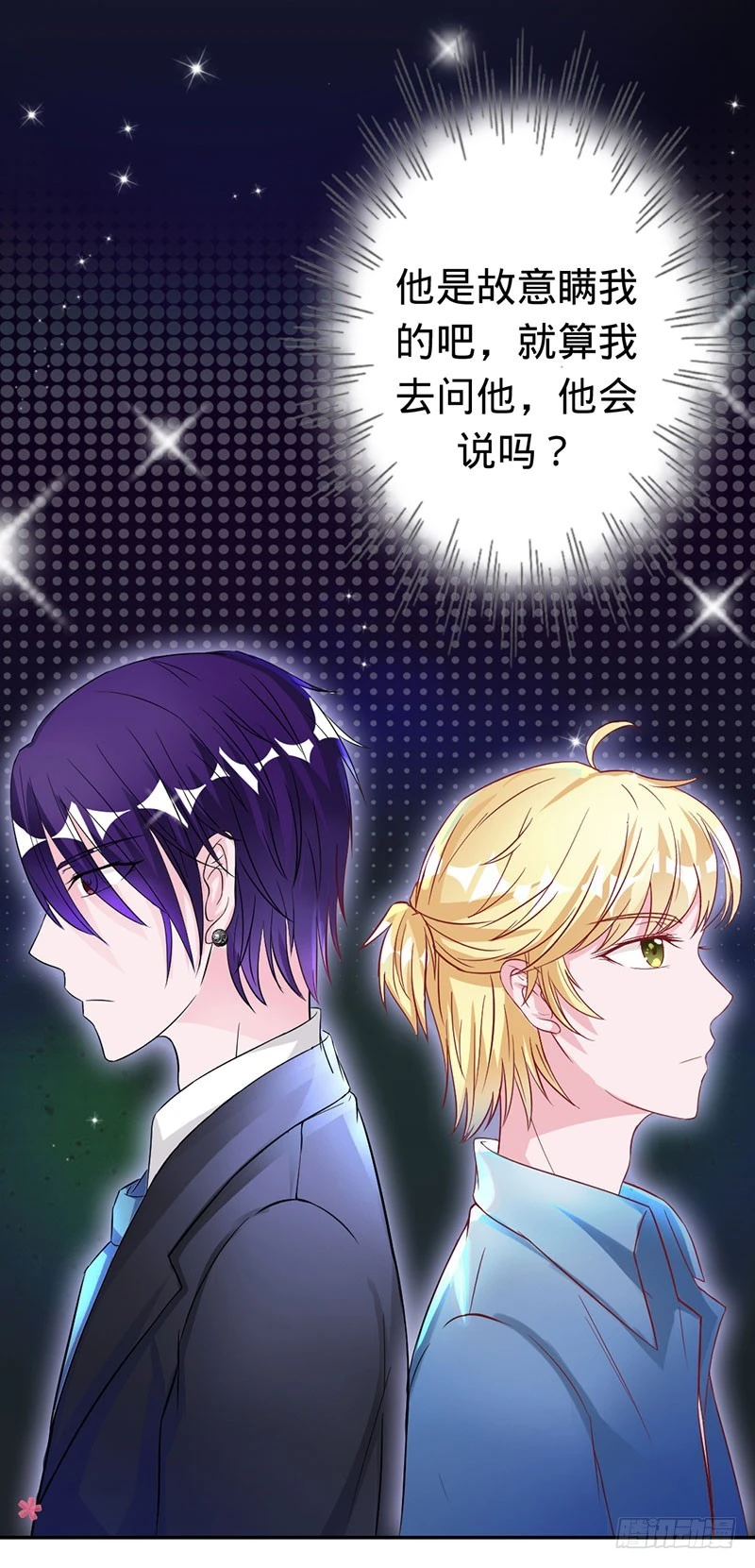 血泪成珠-第48话