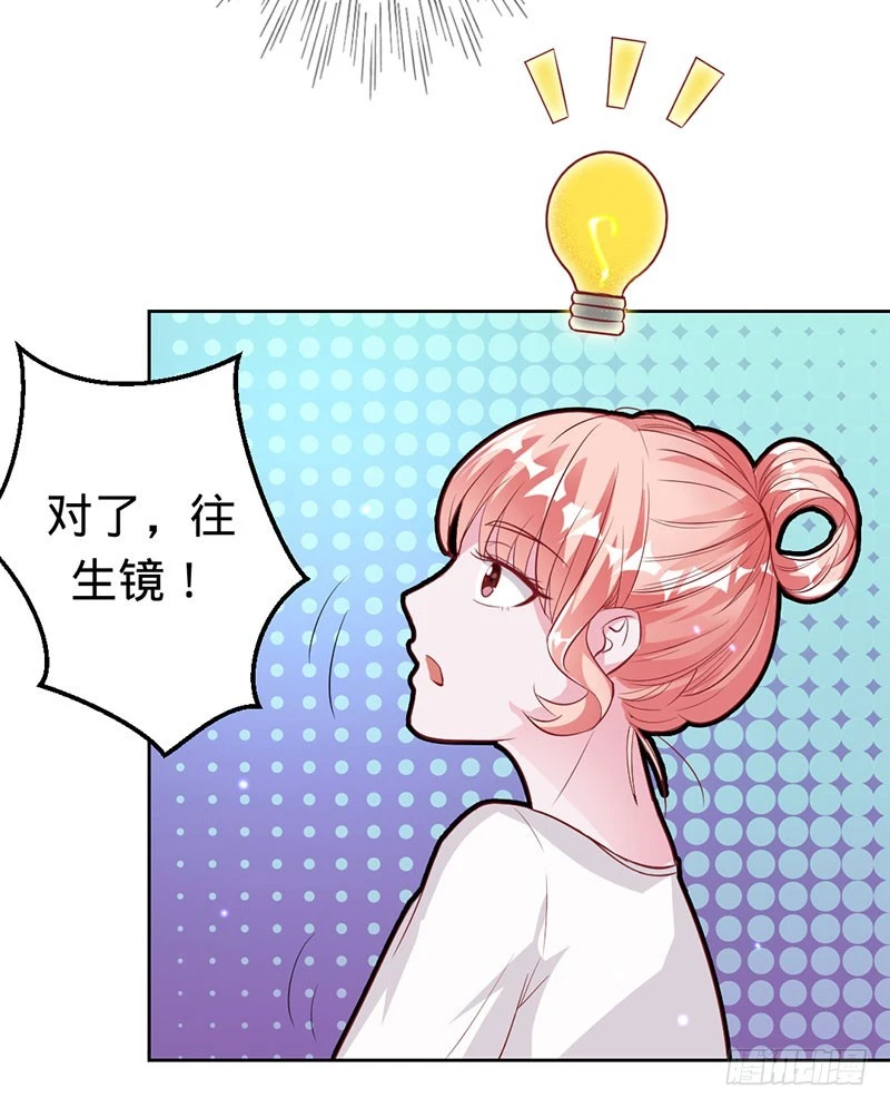 血泪成珠-第48话