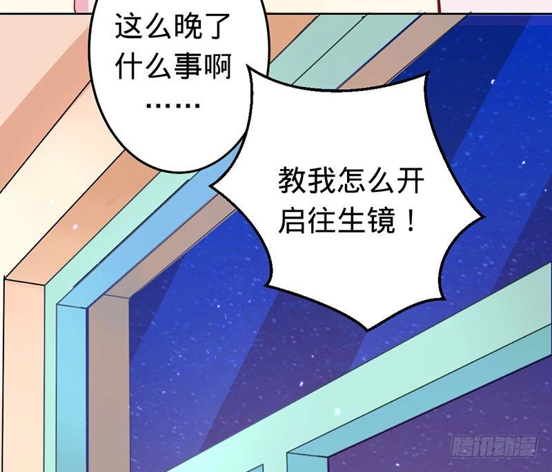 血泪成珠-第48话